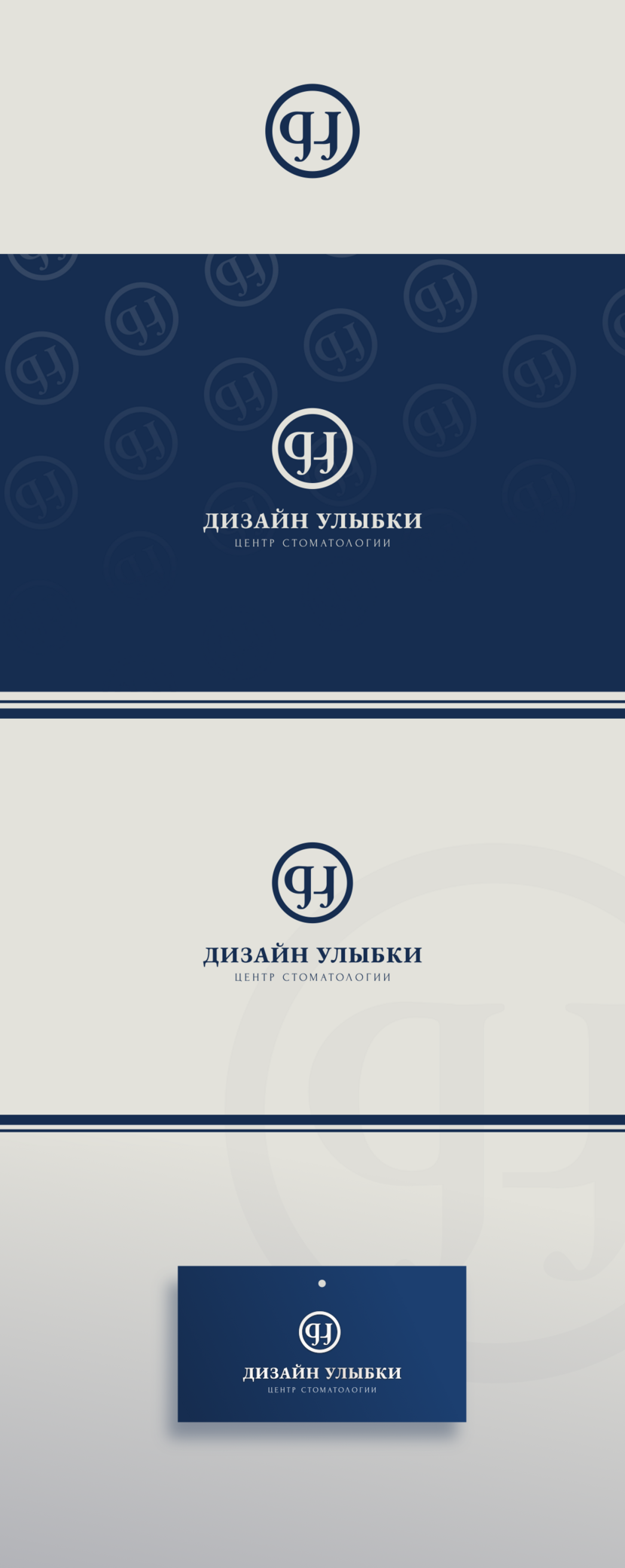 #1 Логотип для стоматологии