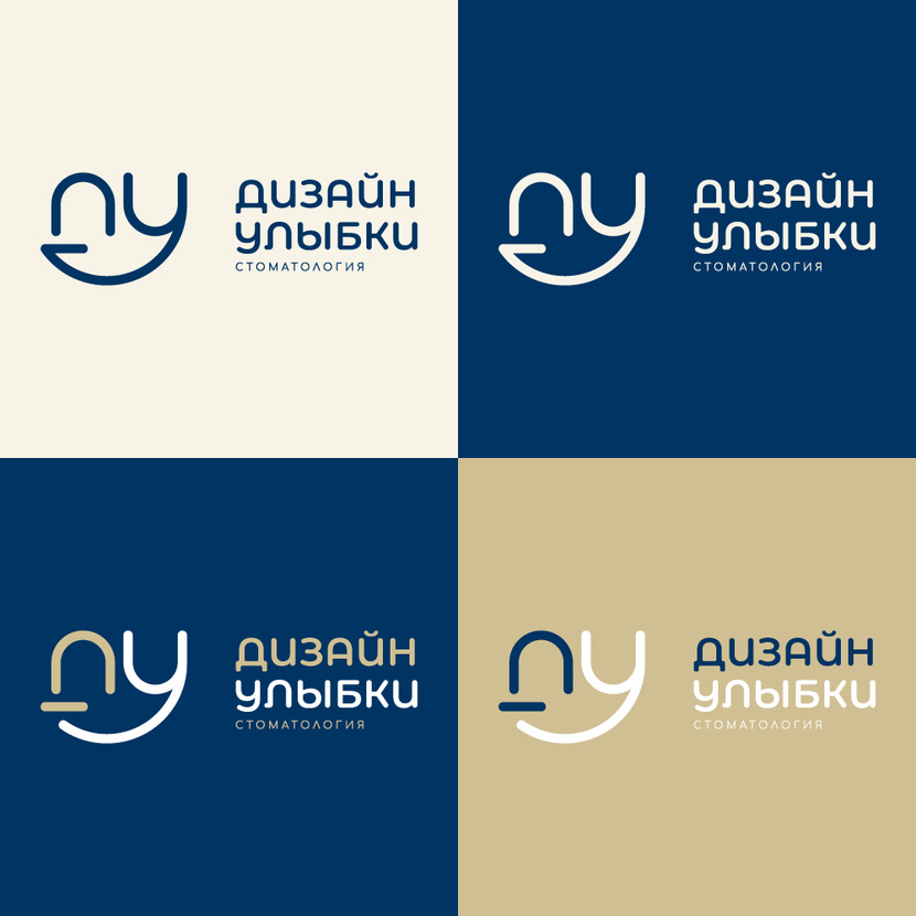 Д и У + улыбка Логотип для стоматологии
