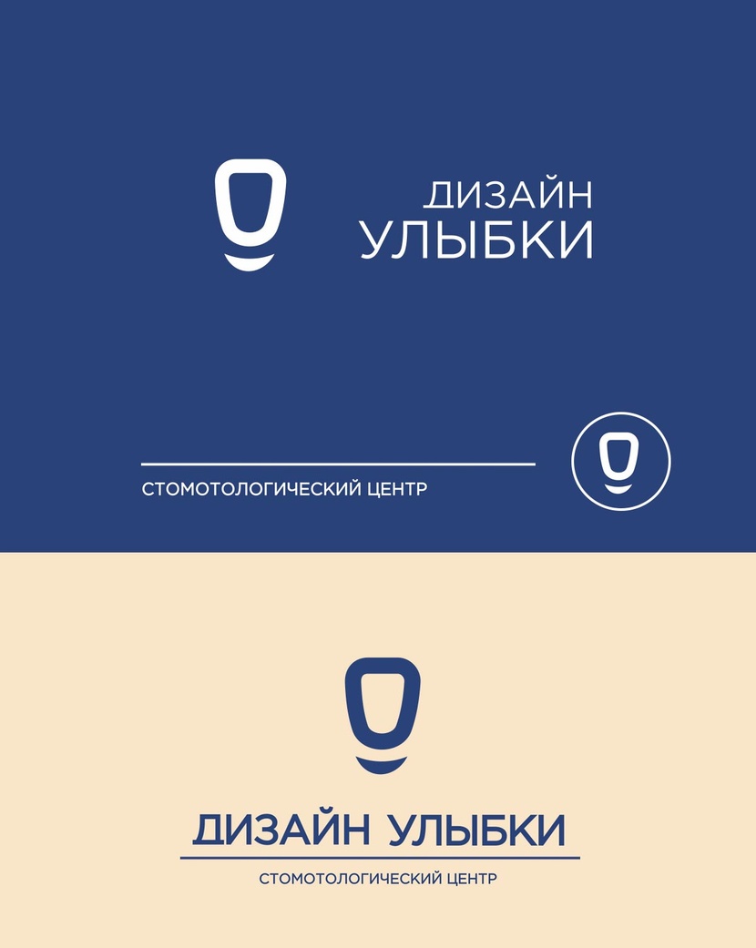 Логотип для стоматологии  работа №1042506
