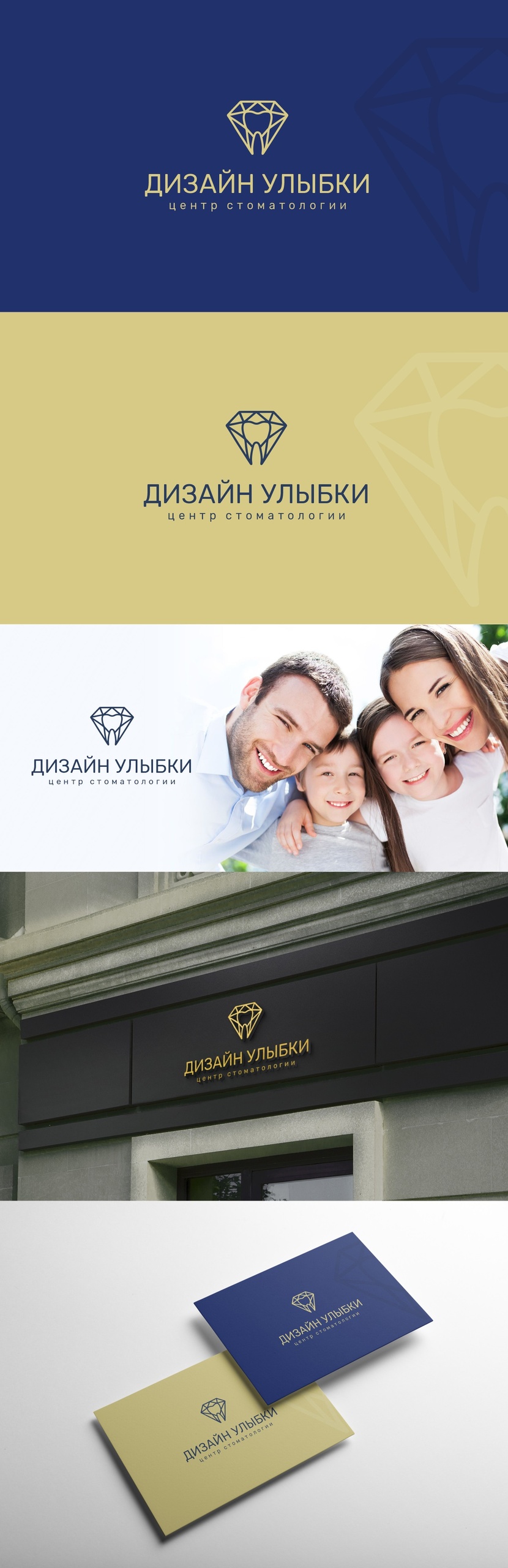 Логотип для стоматологии  работа №1042510
