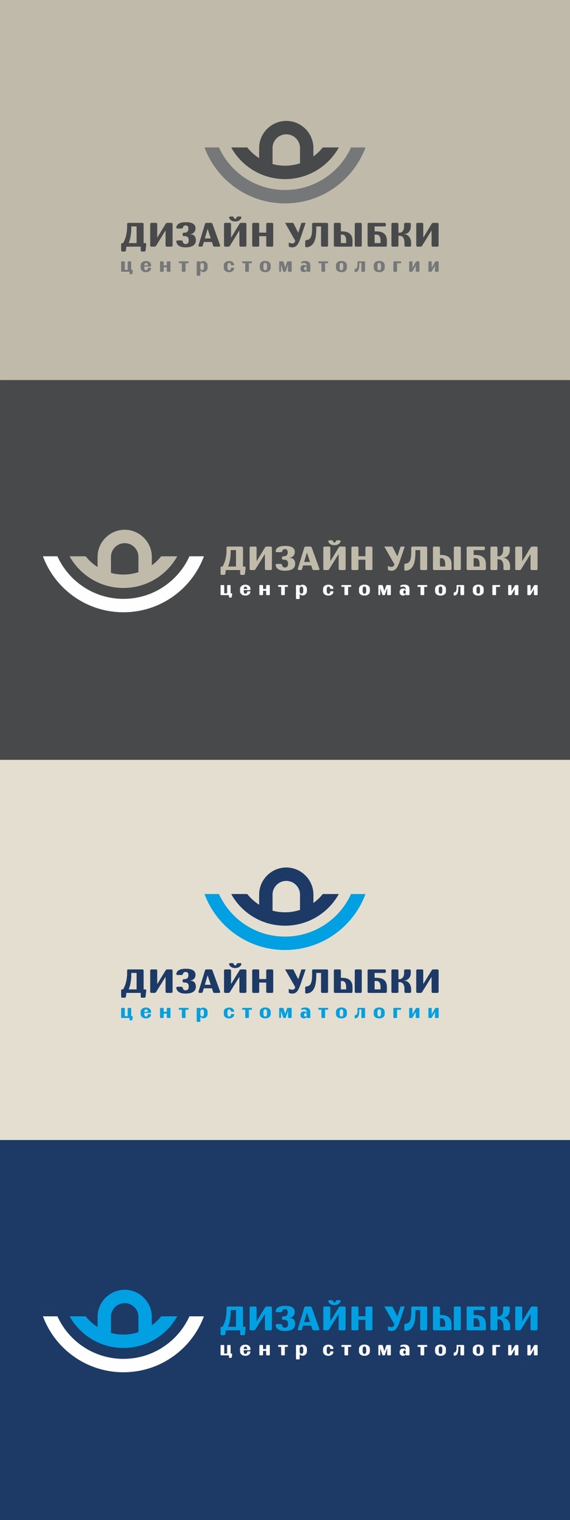 Логотип для стоматологии  работа №1042660