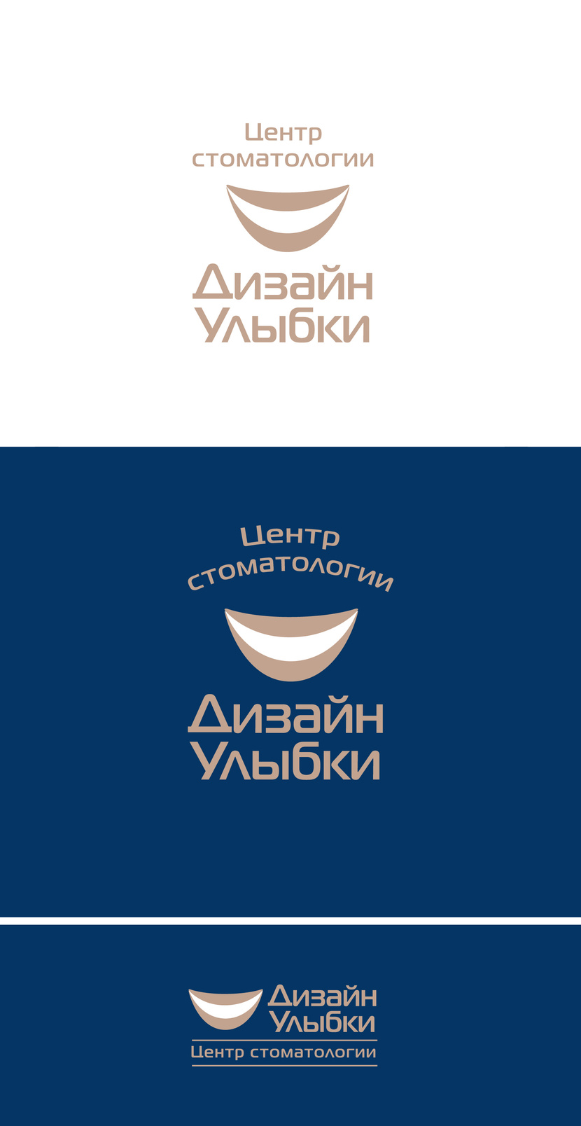 . Логотип для стоматологии