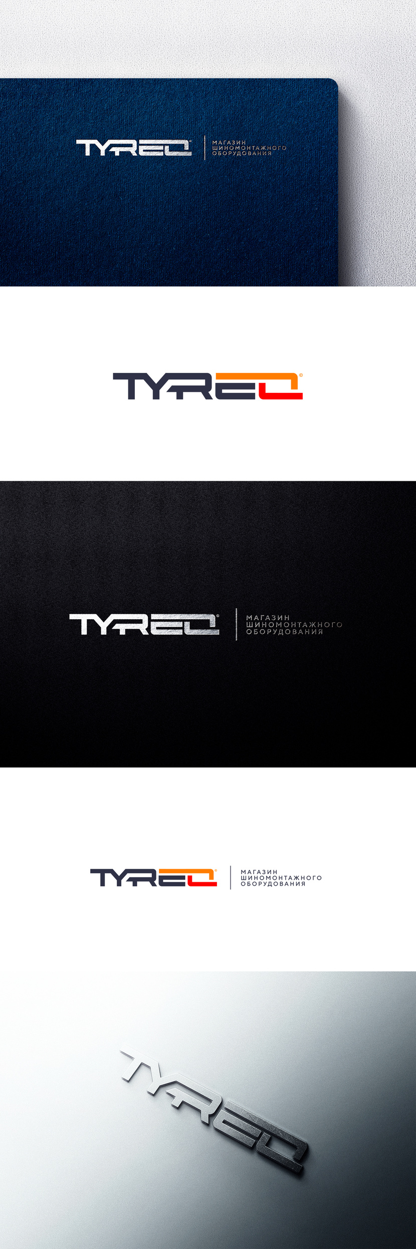 + - Прорисовка буквенного логотипа бренда TYREQ c добавлением  графического знака