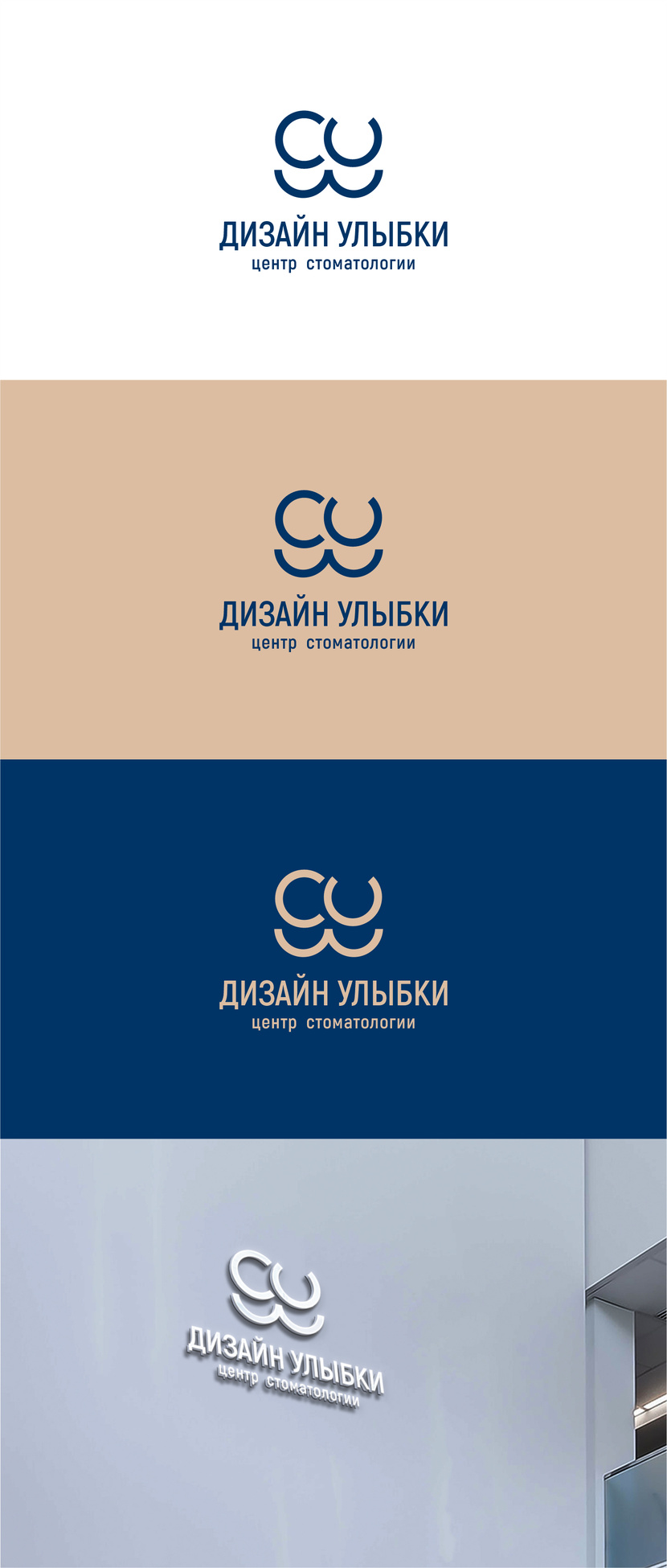Логотип для стоматологии  работа №1042710