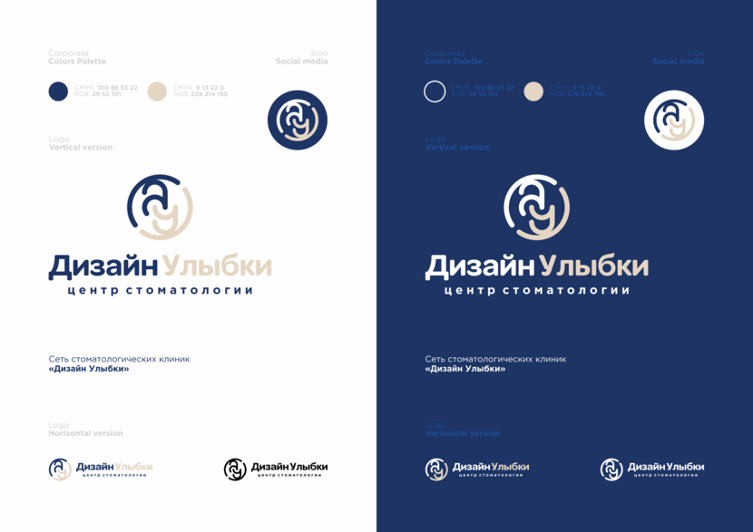 Логотип для стоматологии  работа №1042757