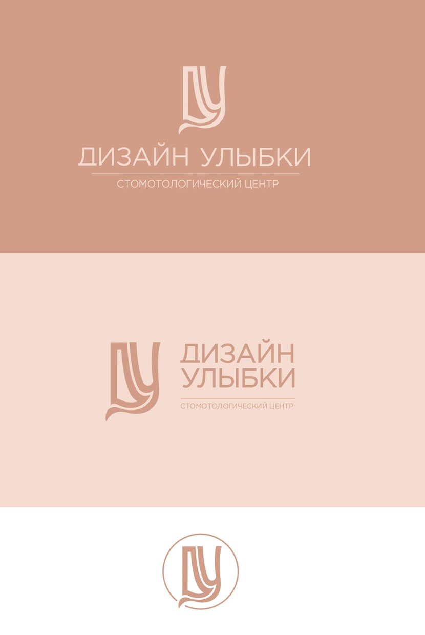 Логотип для стоматологии  работа №1042955