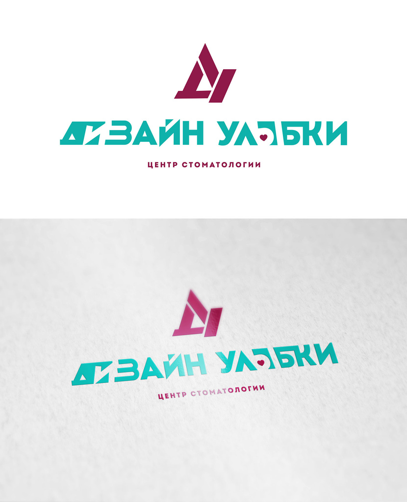 вариант 3 Логотип для стоматологии