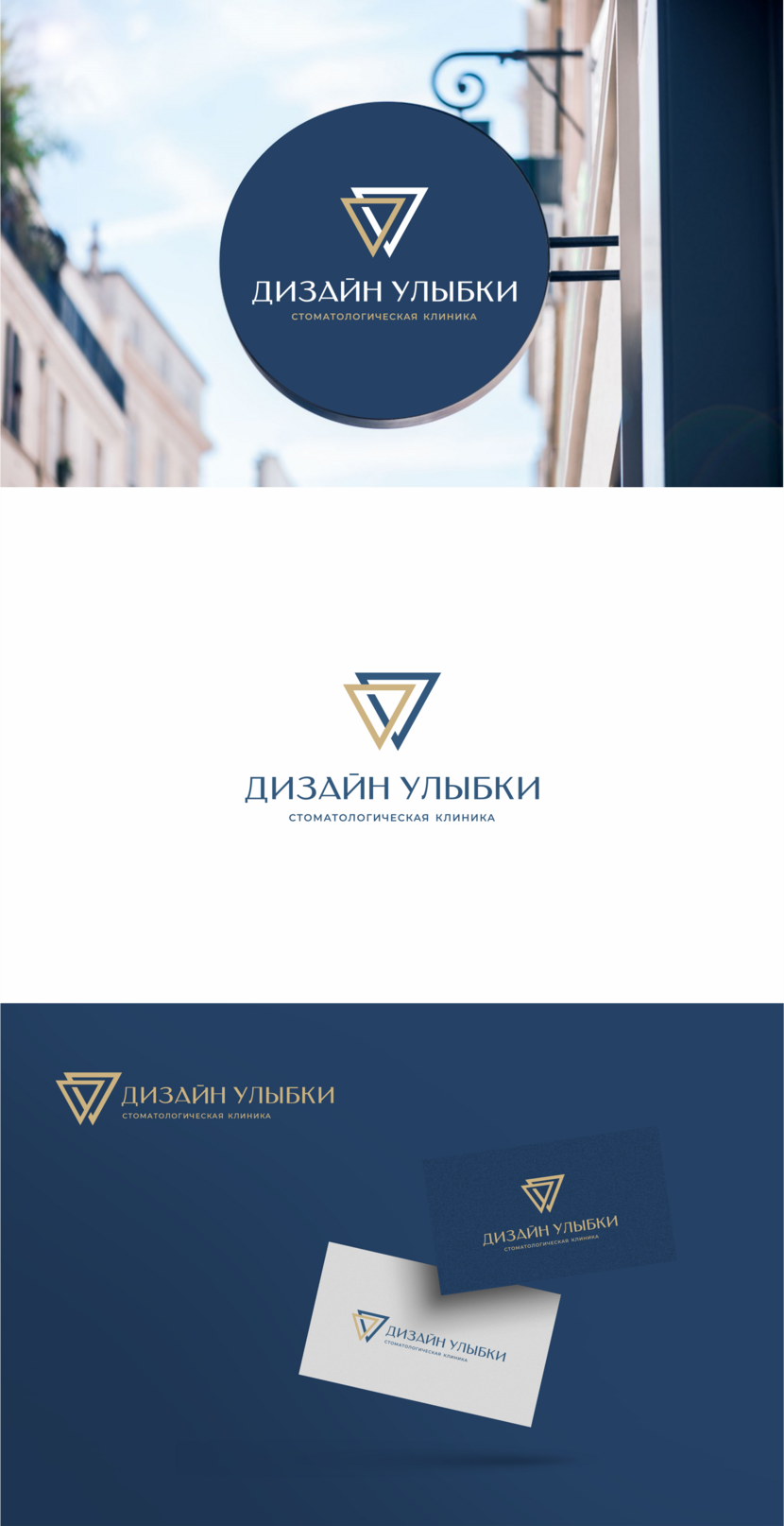 | Логотип для стоматологии