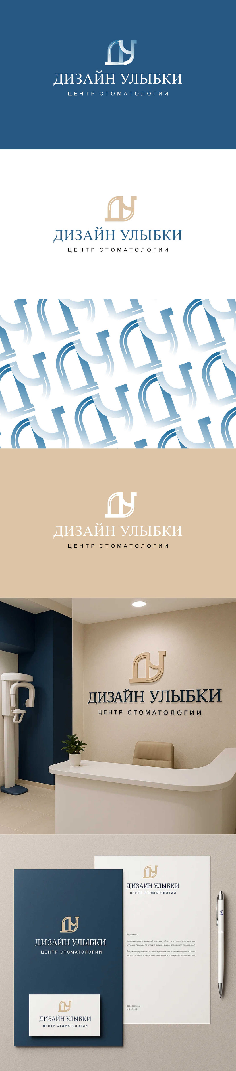Этот логотип для стоматологического центра "Дизайн Улыбки" выполнен в сдержанном, элегантном стиле.
логотип транслирует доверие, эстетику и премиальный уровень услуг, оставаясь понятным и запоминающимся для широкой аудитории. Логотип для стоматологии