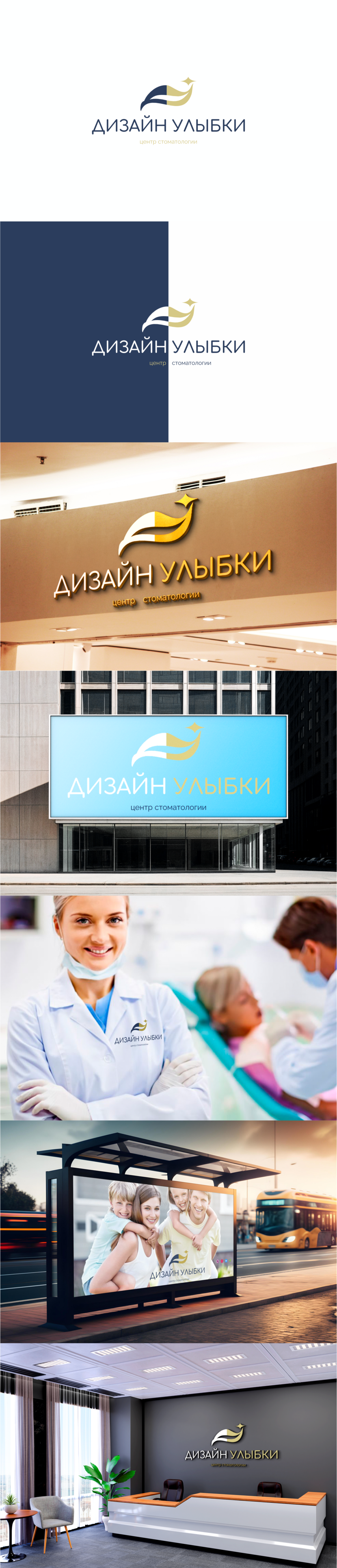 Добрый день!  Сделал лого из заглавных букв Д и У. Левая Д унылая переходит в правую У (сверкающая улыбка) в чем собственно и есть посыл дизайна улыбки... Логотип для стоматологии
