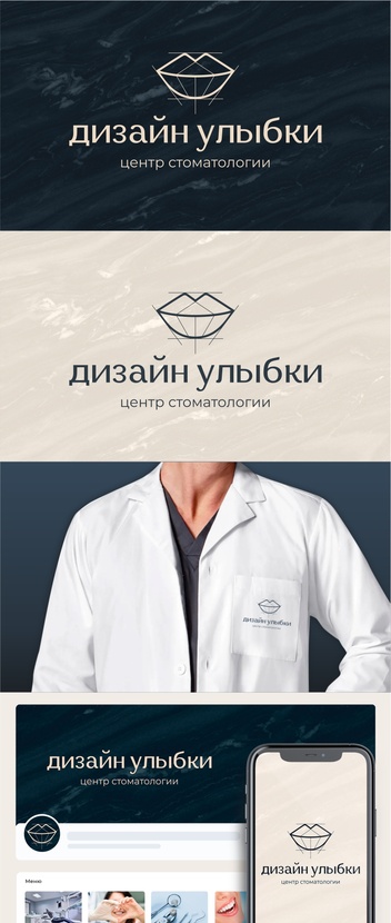 построение дизайна улыбки в знаке Логотип для стоматологии