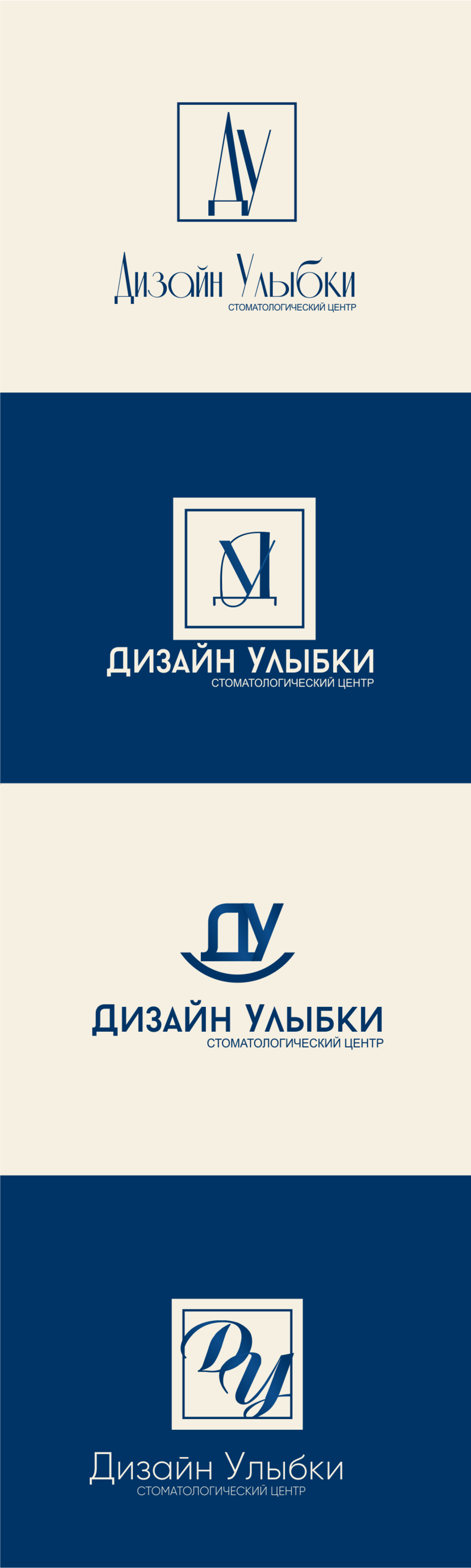 * Логотип для стоматологии