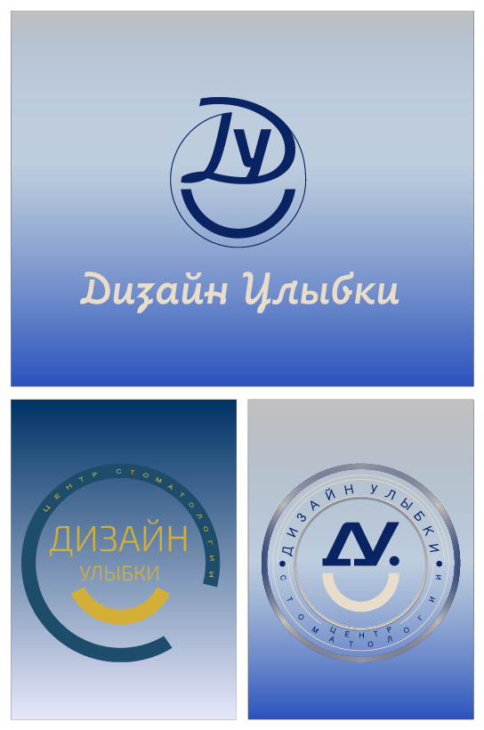 Дизайн Улыбки Логотип для стоматологии
