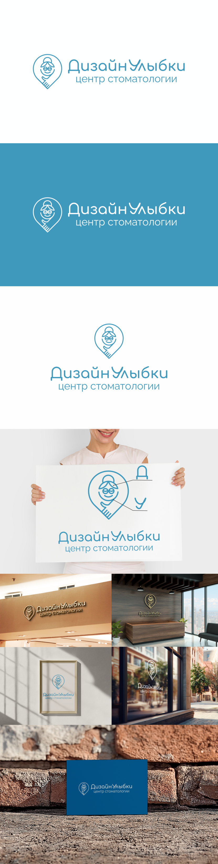 Здравствуйте! Предлагаю в качестве логотипа довольную улыбающуюся бабушку. Бабушки главные эксперты и пользователи данной услуги. Бабушка держит палец вверх показывая своё одобрение. Если не понравится бабушка сделал более привычный вариант с зубом в таком же стиле. Логотип для стоматологии