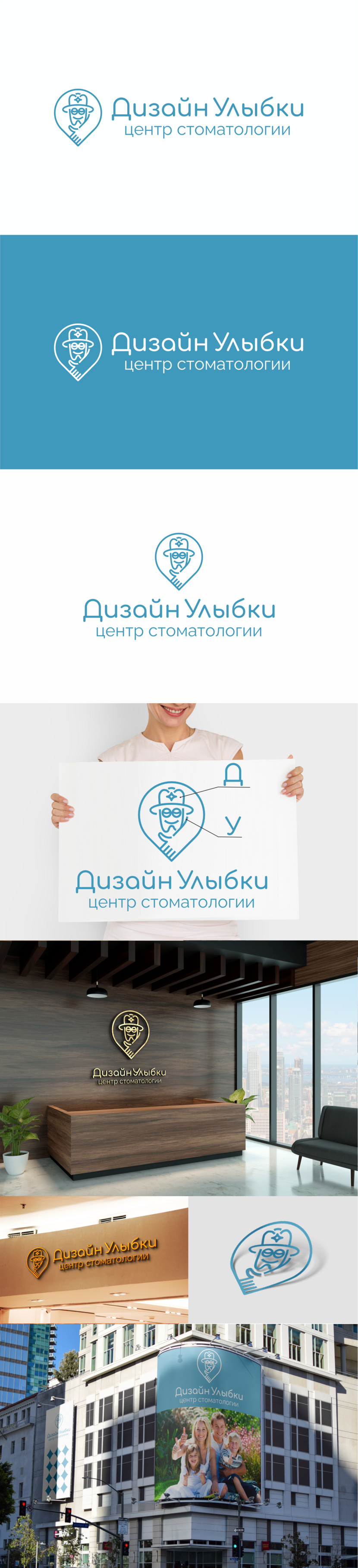 Вариант с зубом. Логотип для стоматологии