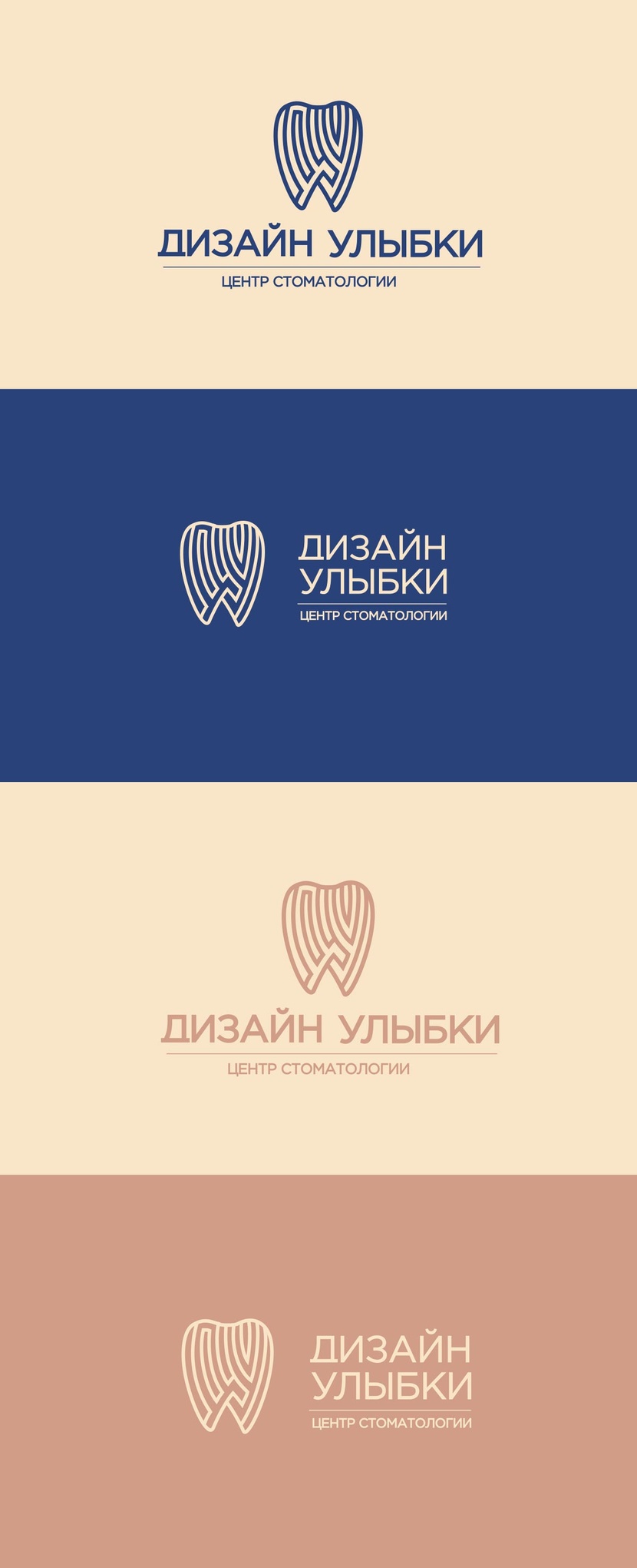 Логотип для стоматологии  работа №1043222