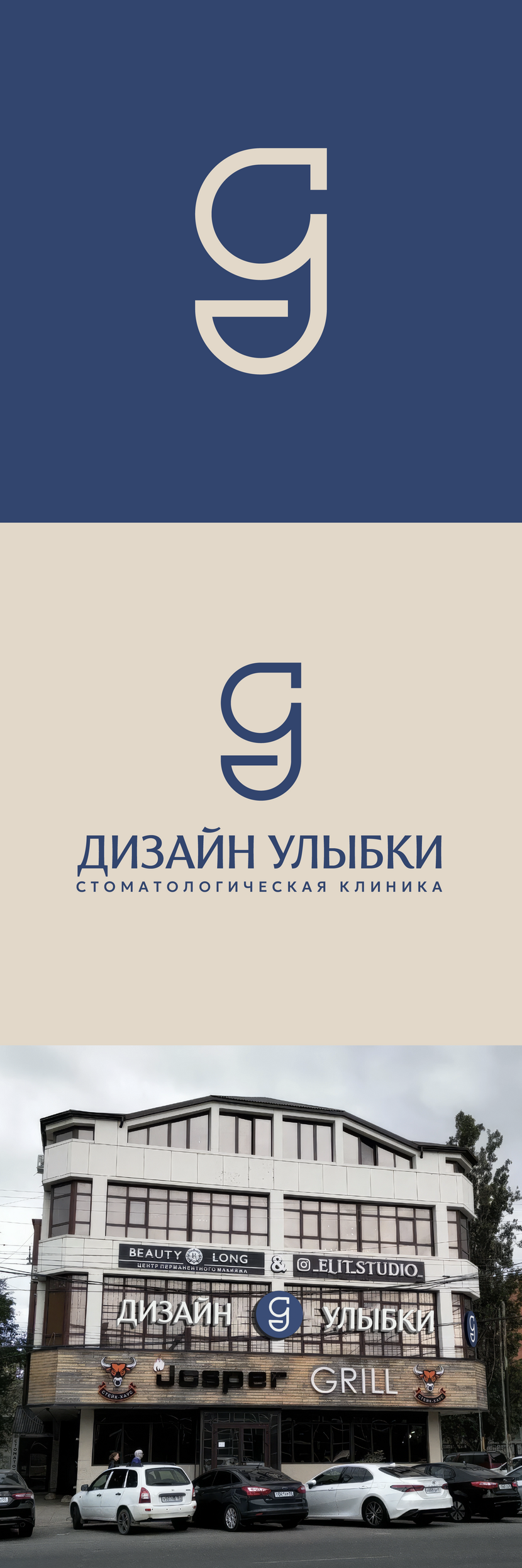 Логотип для стоматологии  работа №1043235