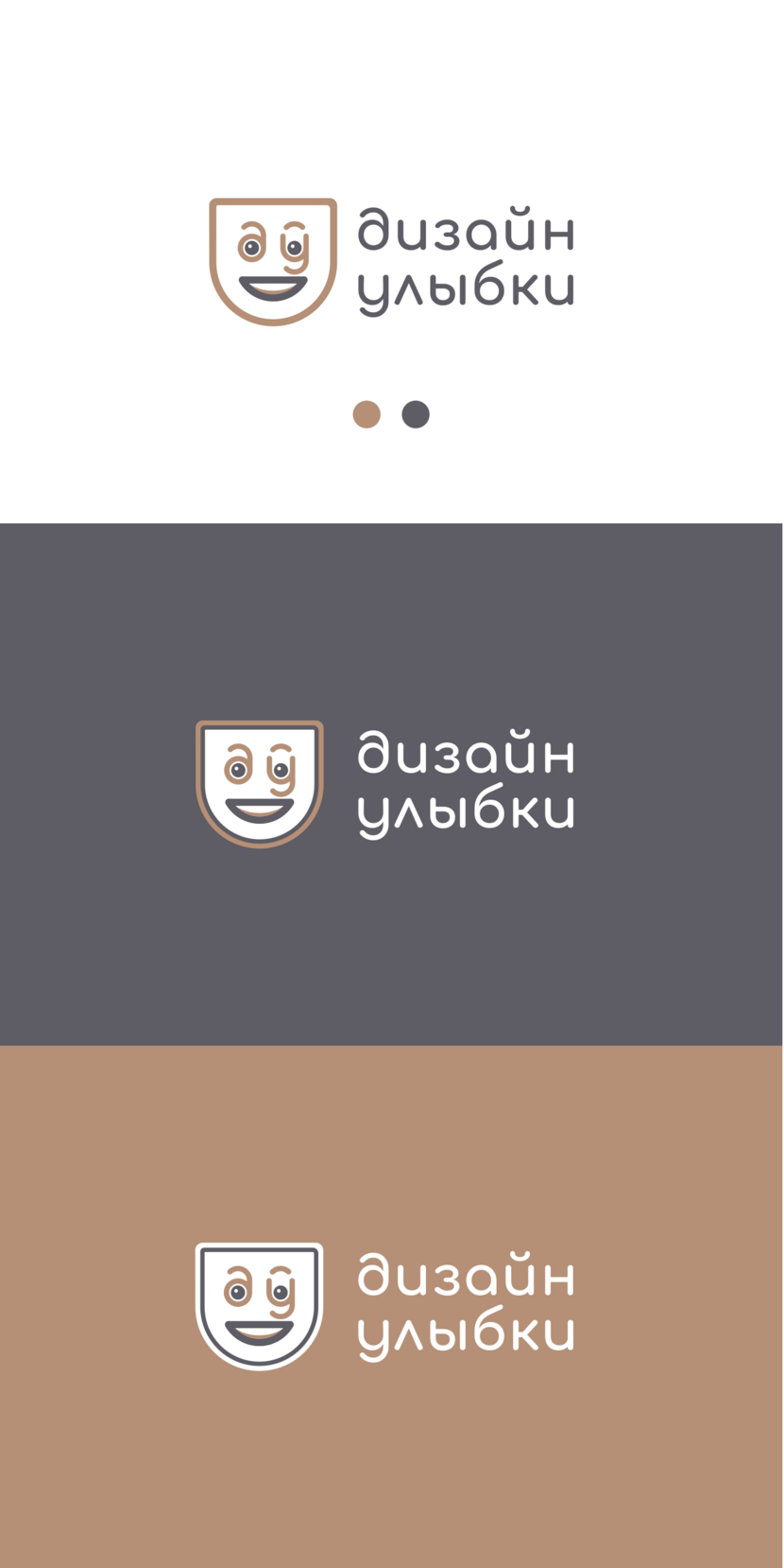 Логотип для стоматологии  работа №1043239