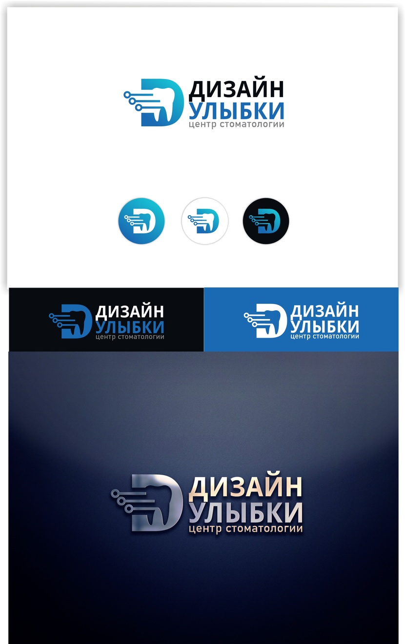 Логотип для стоматологии  работа №1043244