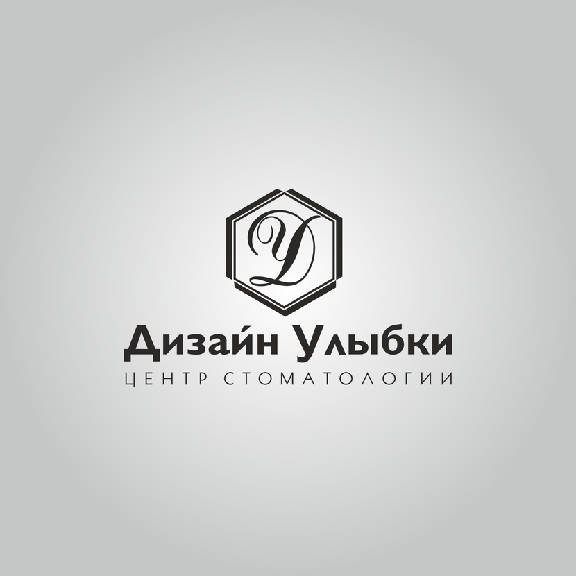 Дизайн Улыбки Логотип для стоматологии