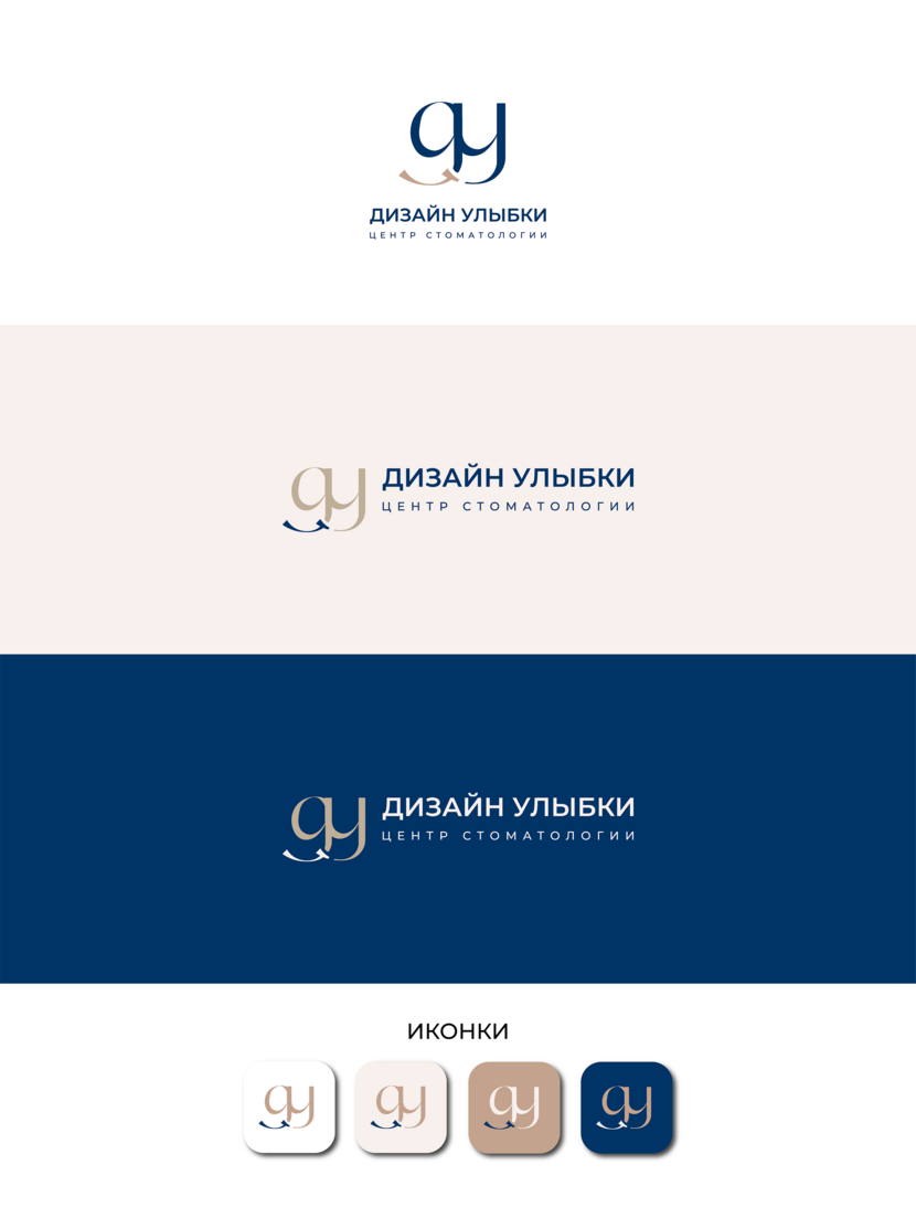 logo Логотип для стоматологии