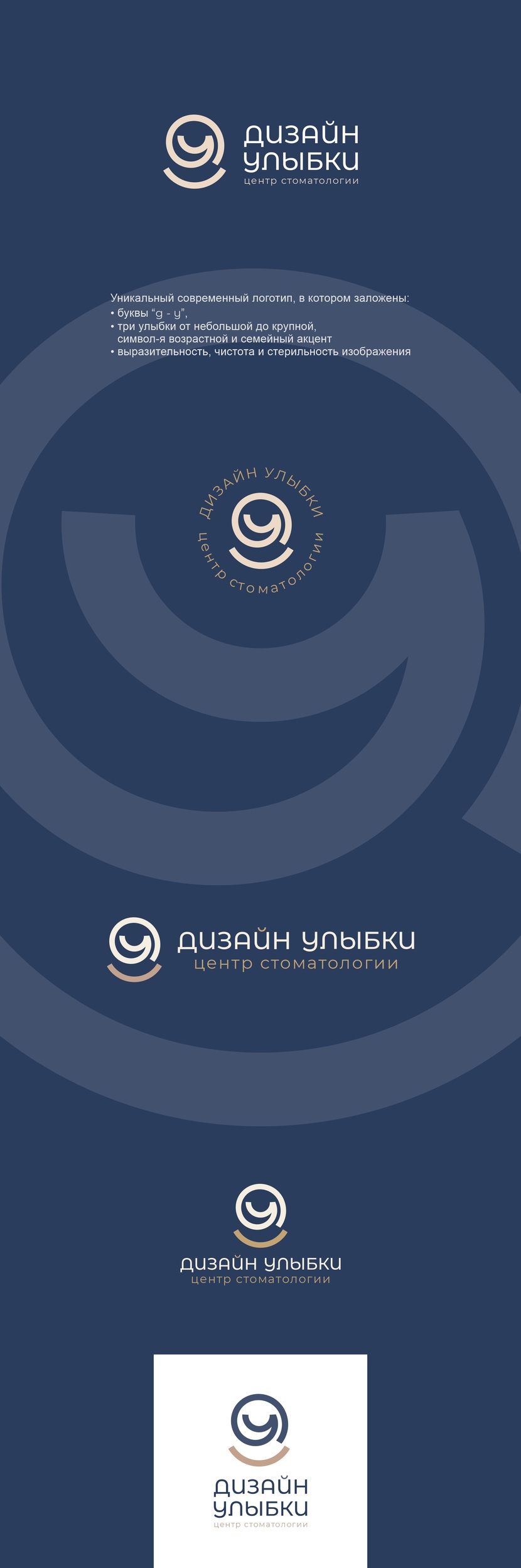 Доработка: по цветам, кастом шрифт, логобук при необходимости (отдельно) Логотип для стоматологии