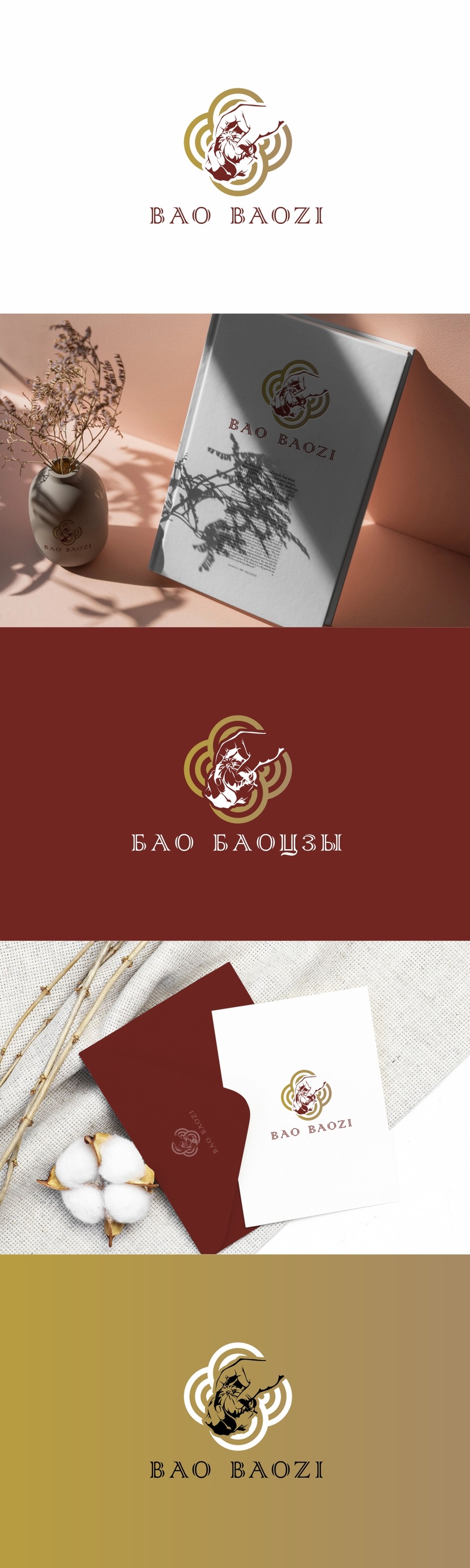 Логотип для китайских закусочных Bao Baozi  работа №1044257