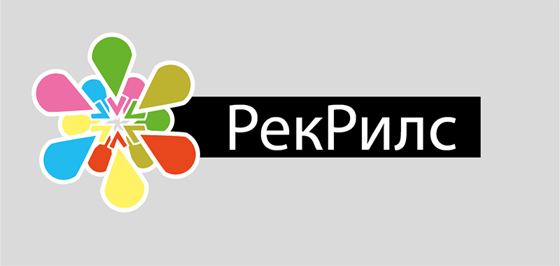 2 Конкурс на разработку логотипа для интерактивной рекламной платформы РекРилс