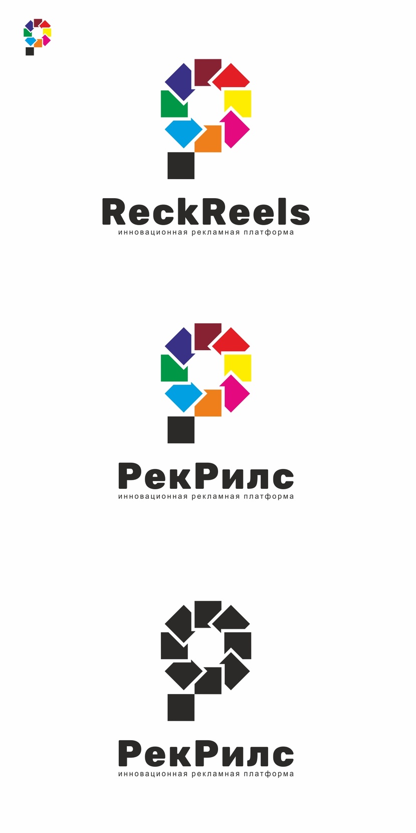 Конкурс на разработку логотипа для интерактивной рекламной платформы РекРилс  работа №1045210