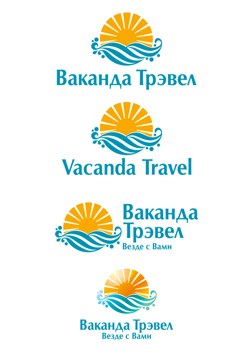 с учётом тз Логотип для туристического агентства