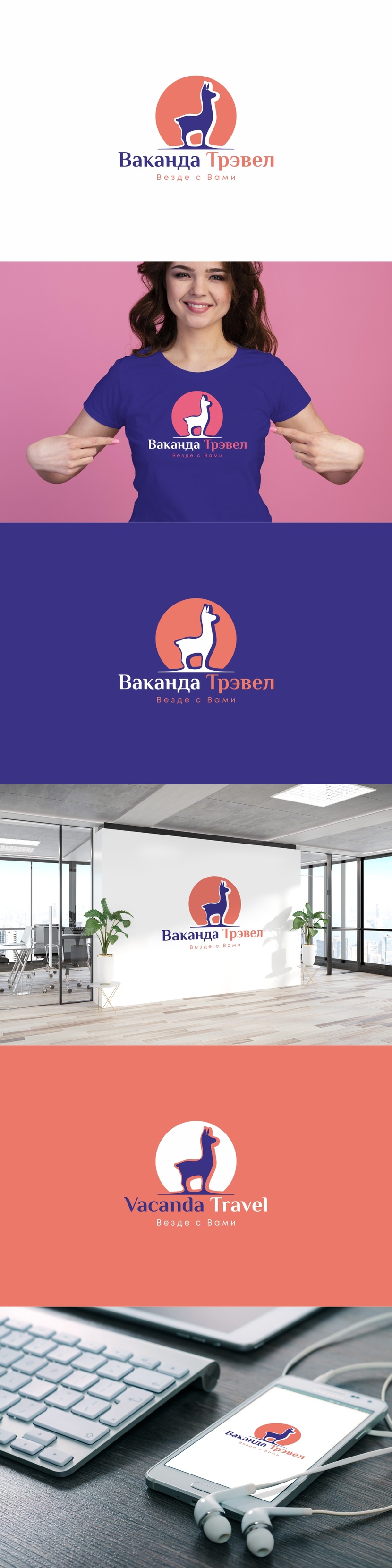 Логотип для туристического агентства  работа №1045459