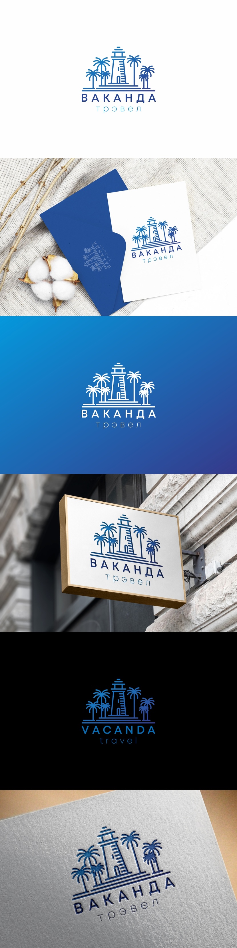 Логотип для туристического агентства  работа №1045472