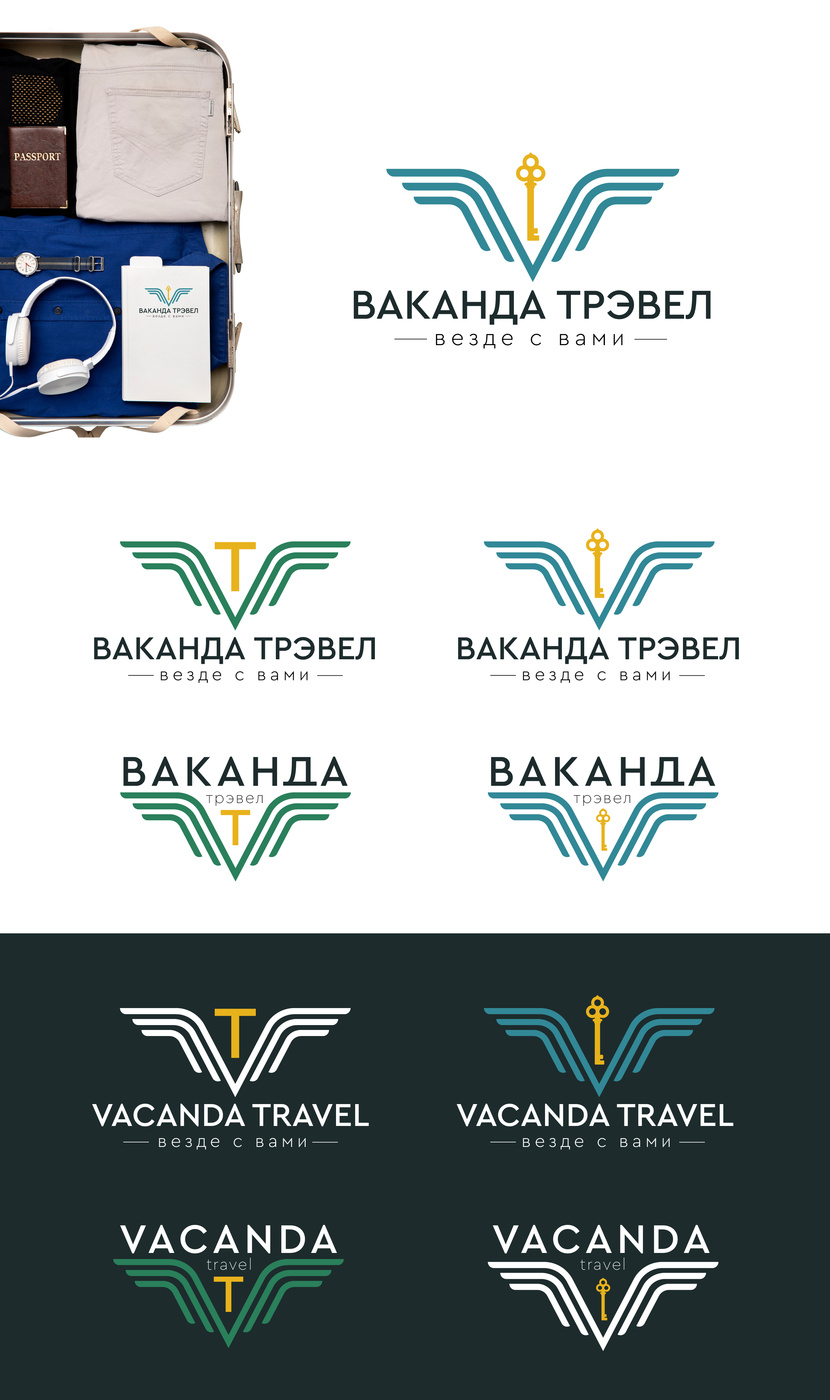 VACANDA TRAVEL Логотип для туристического агентства