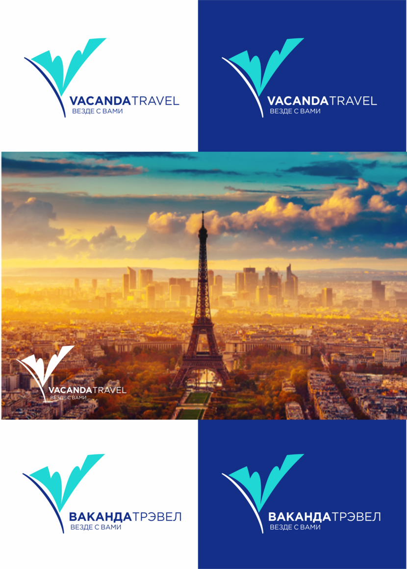 Vacanda Travel-1 Логотип для туристического агентства