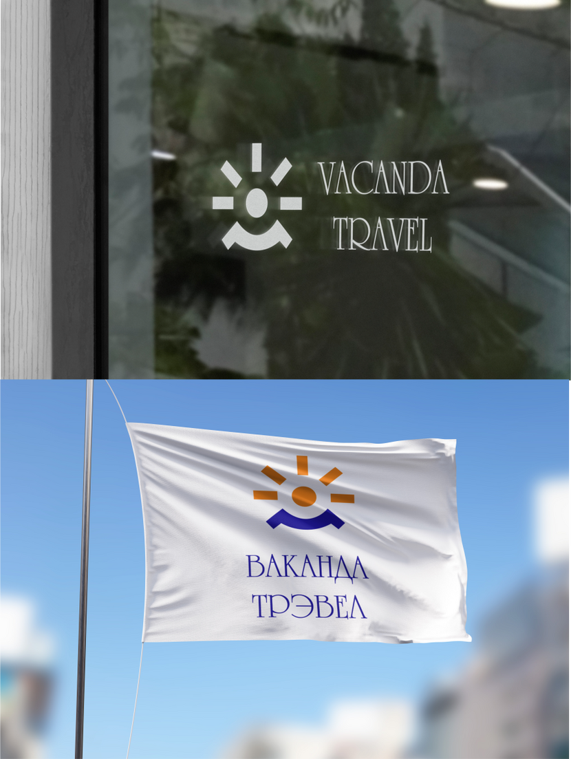2. Логотип для туристического агентства