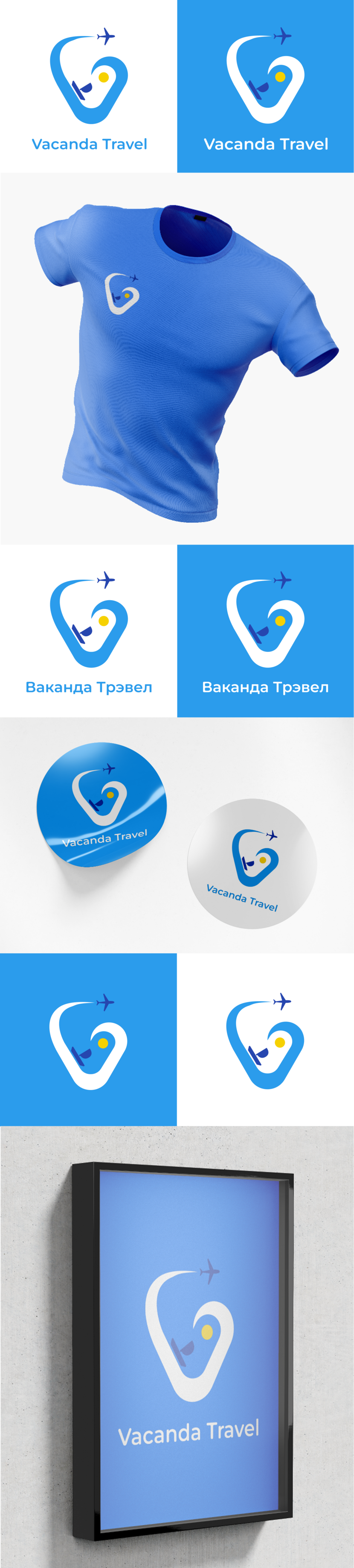 Работа - №1. Vacanda travel Логотип для туристического агентства