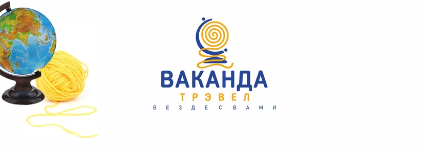 ... Логотип для туристического агентства