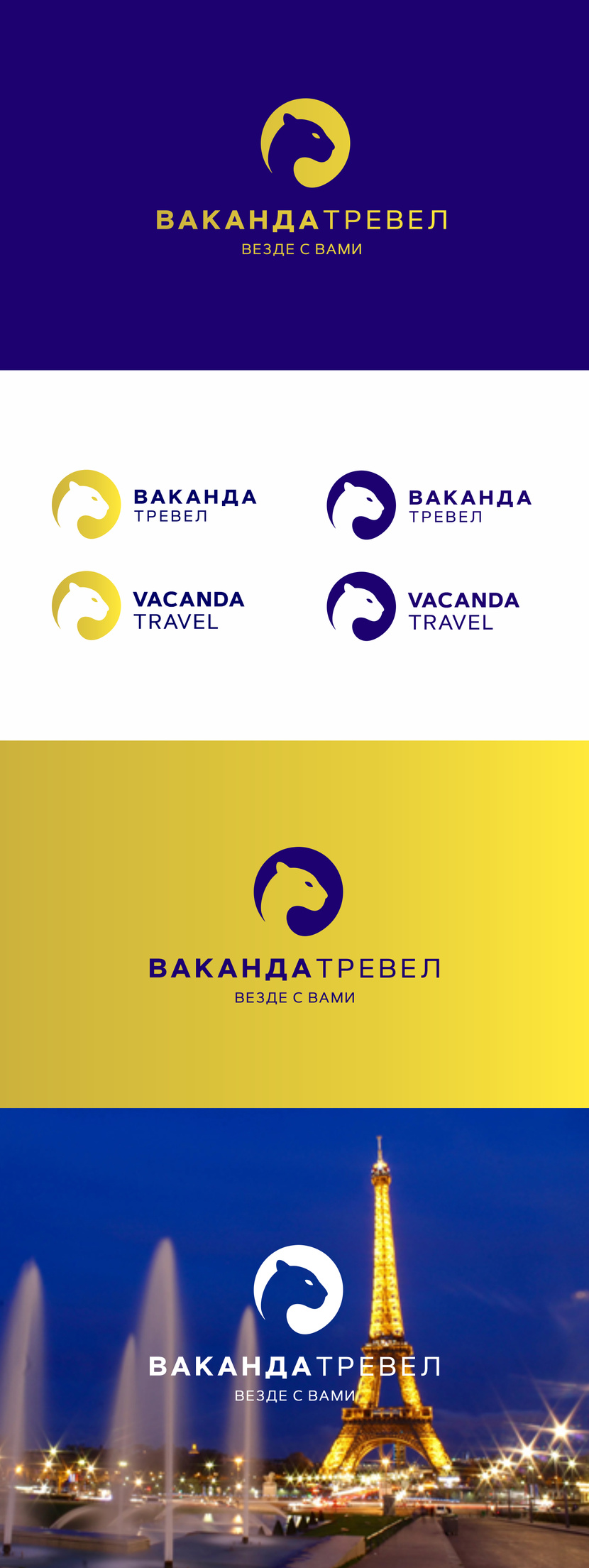 Логотип для туристического агентства  работа №1045553