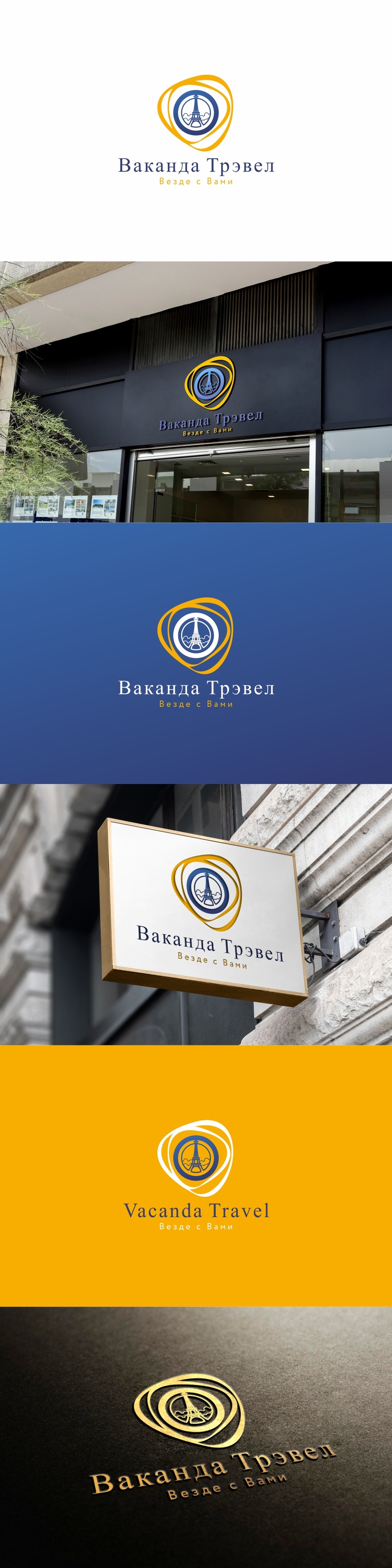 Логотип для туристического агентства  работа №1045556