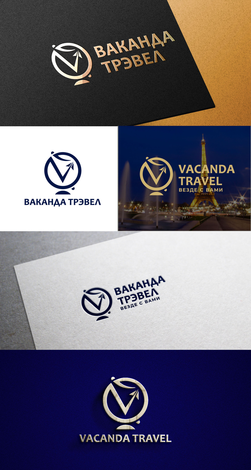 Дизайн логотипа для туристического агентства ВАКАНДА ТРЭВЕЛ Логотип для туристического агентства