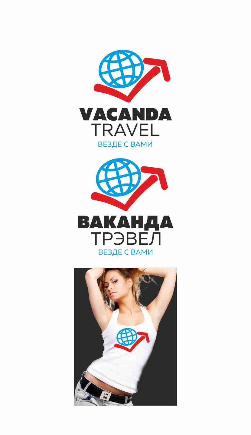 + Логотип для туристического агентства