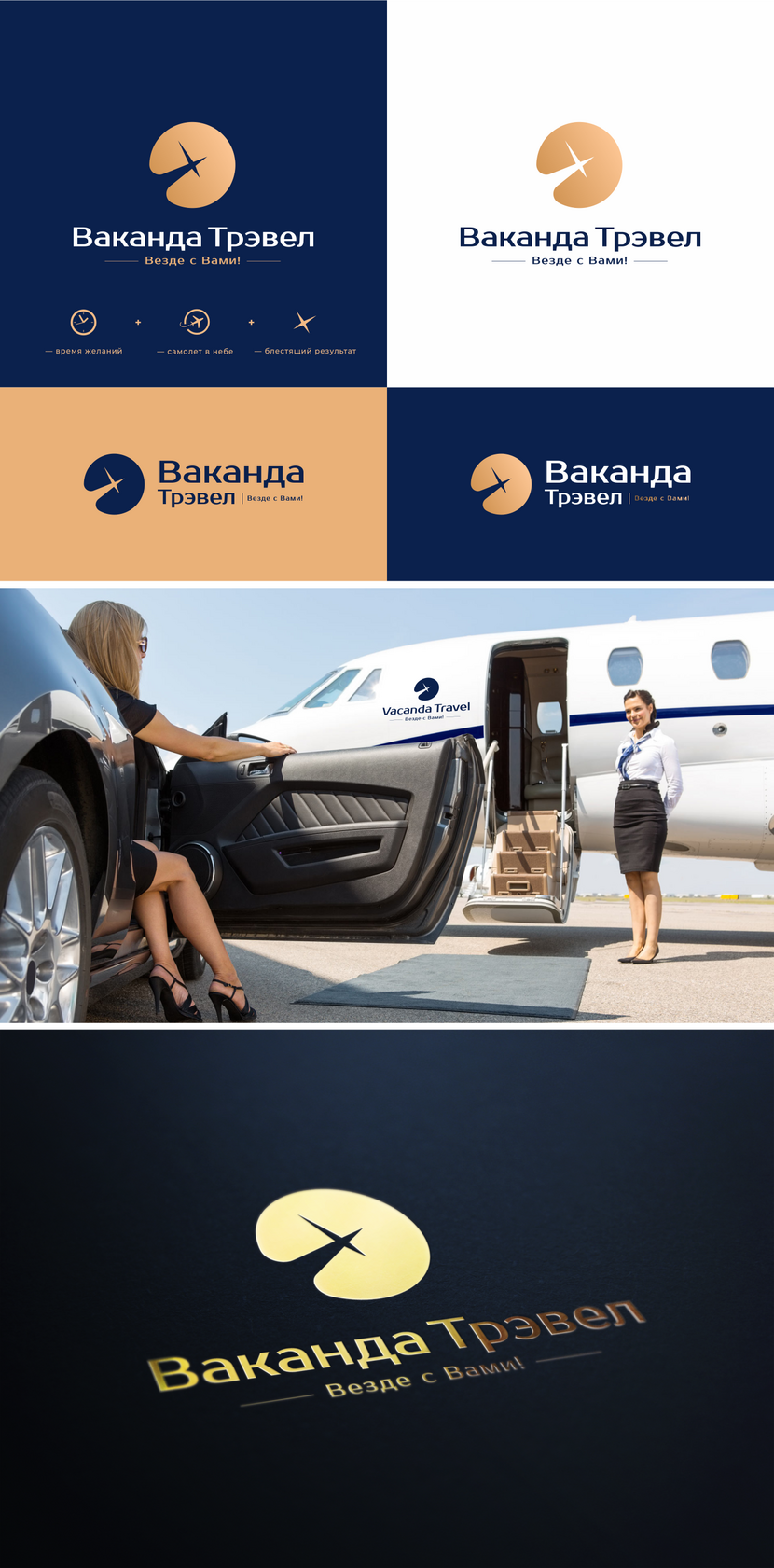 Логотип для туристического агентства  работа №1046127