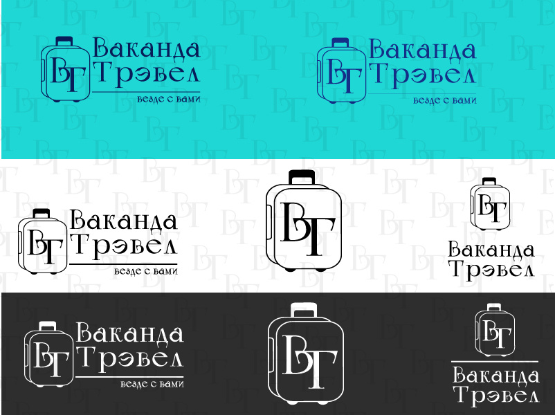 + Логотип для туристического агентства