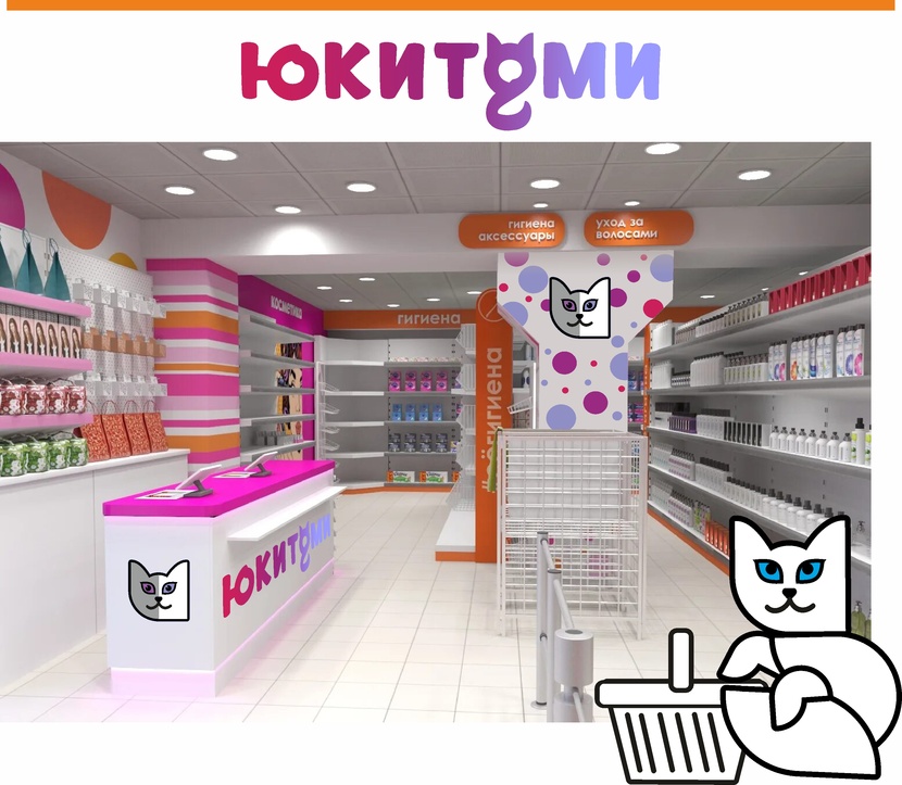 . Создание логотипа для магазина ЮКИТОМИ