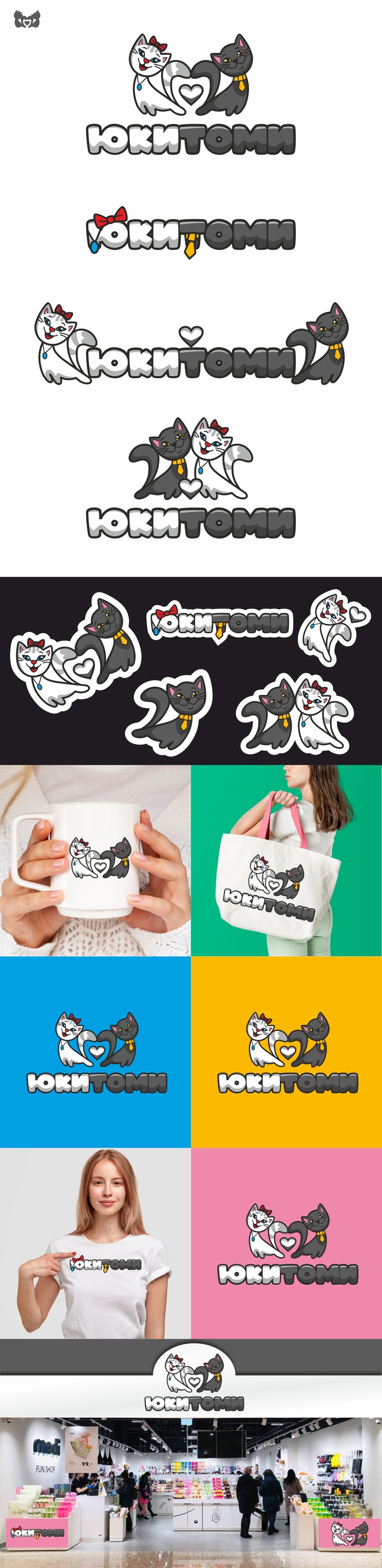 Добрый день! Логотип нужных цветов! Можно использовать как на белом, на темном с подложкой и на дополнительных цветах - Создание логотипа для магазина ЮКИТОМИ