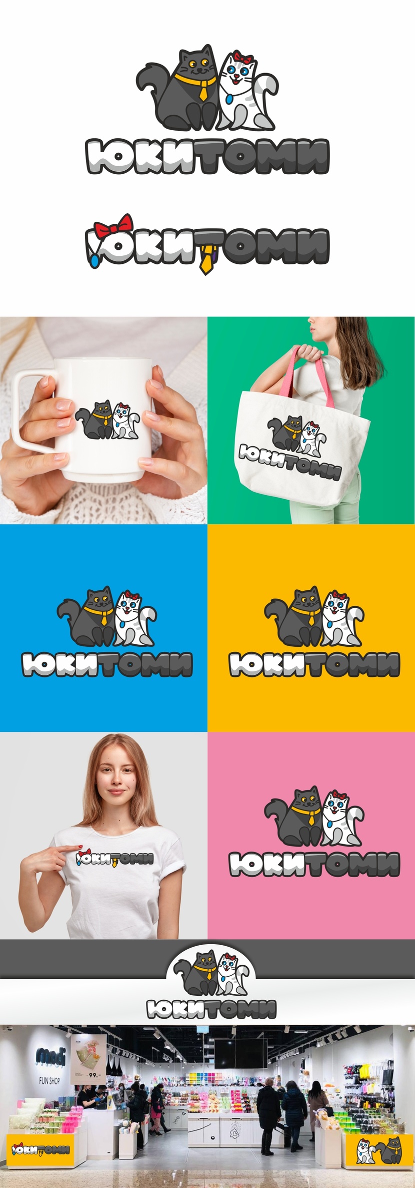 💜💚💛 - Создание логотипа для магазина ЮКИТОМИ