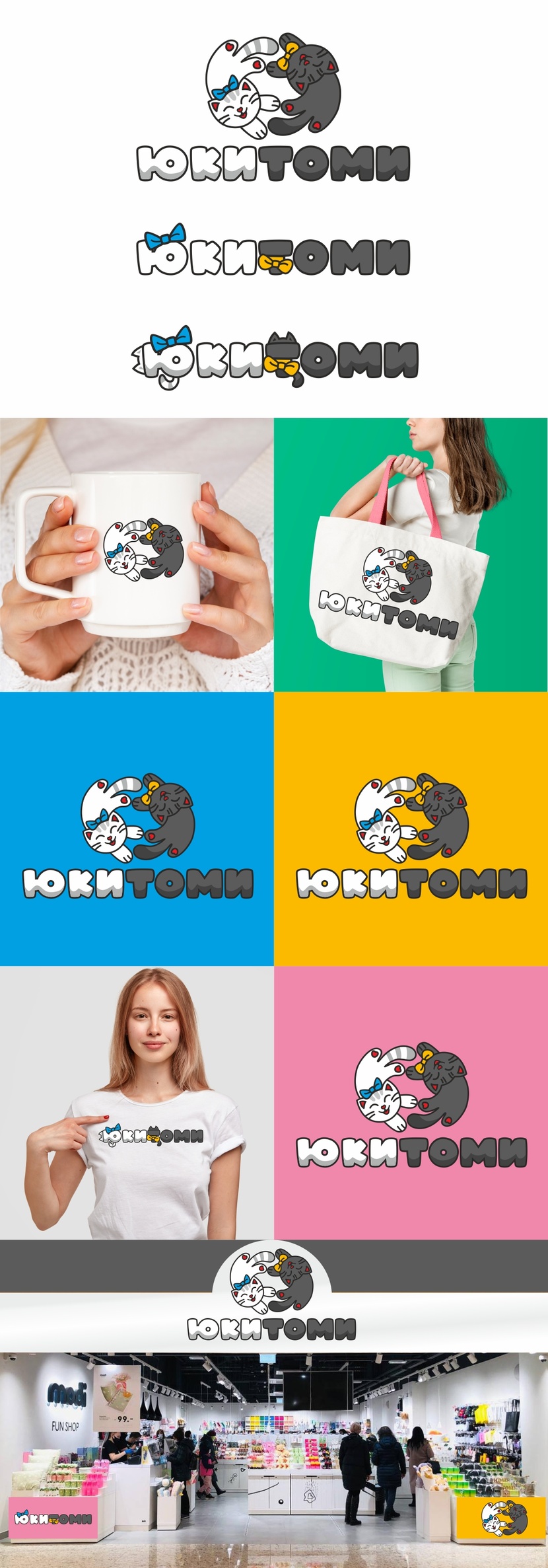 💜💚💛 - Создание логотипа для магазина ЮКИТОМИ