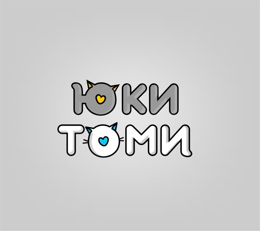 Доброй ночи - Создание логотипа для магазина ЮКИТОМИ