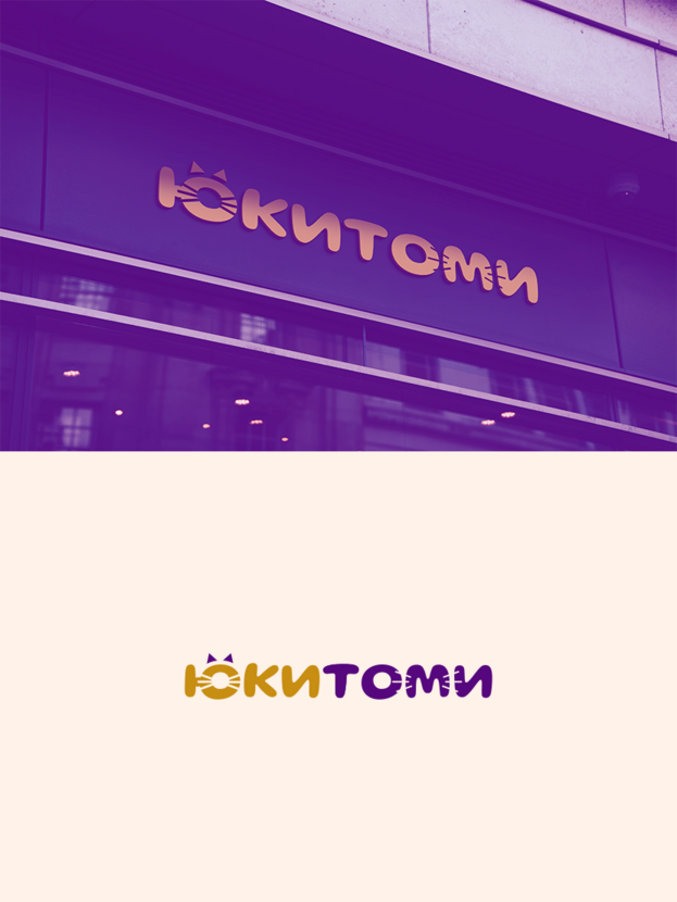 Создание логотипа для магазина ЮКИТОМИ  -  автор Ay Vi