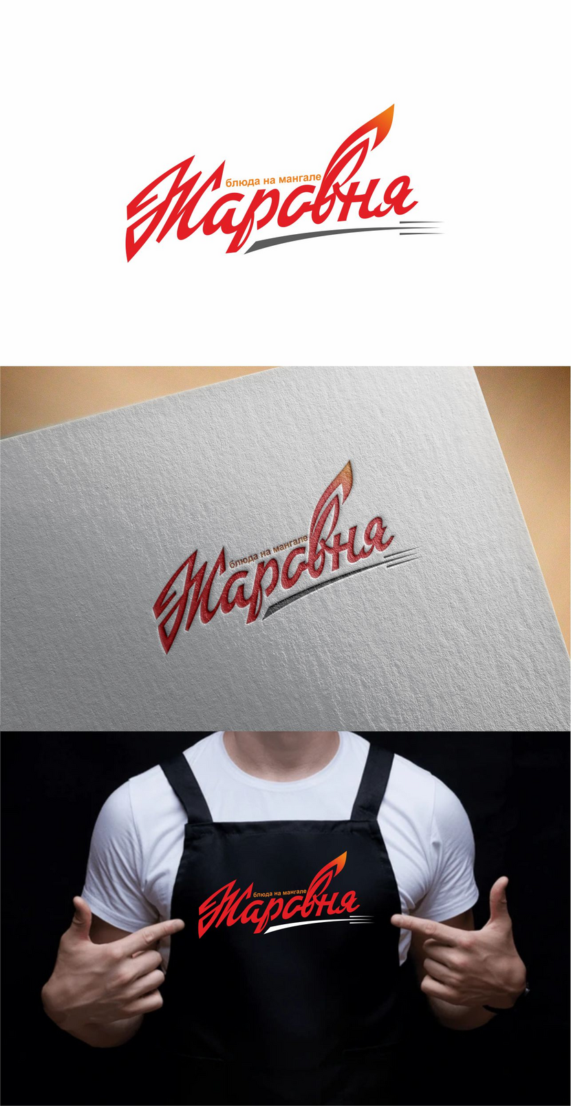 Разработка графического логотипа